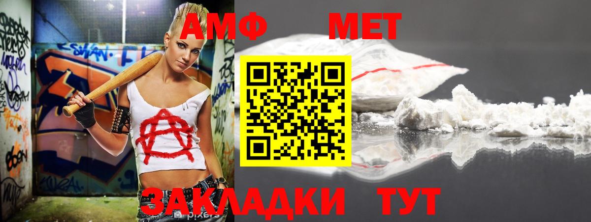 Amphetamine  Вход с VPN  АМФ  Белая Калитва  Amphetamine 98% 