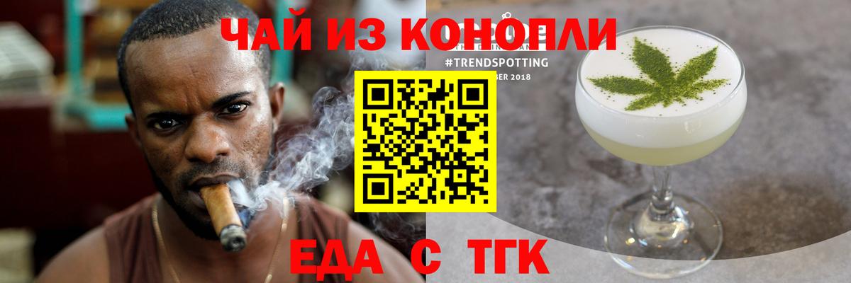 Печенье с ТГК марихуана Белая Калитва