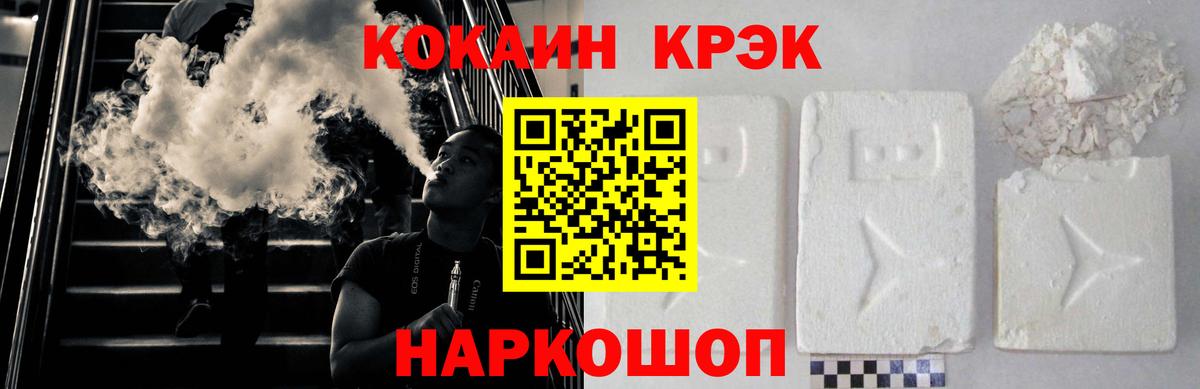 Белая Калитва  КОКАИН Columbia  цены   Cocaine Columbia  Вход с VPN 