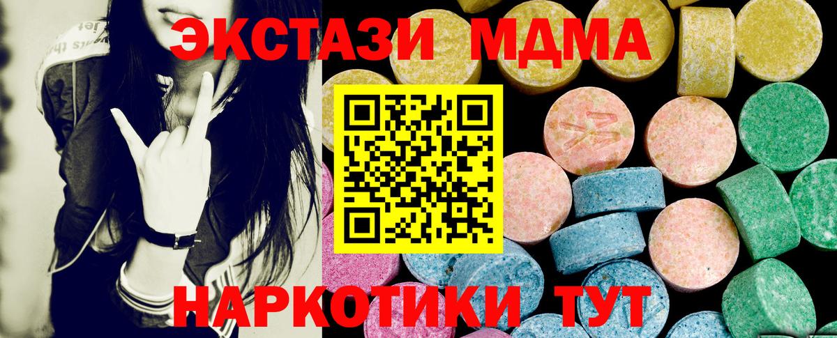 Ecstasy Дубай    зеркало  Экстази  Белая Калитва  Экстази ешки  Вход с VPN 
