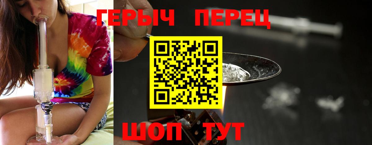 Героин  ГЕРОИН герыч  Вход с VPN  Белая Калитва 