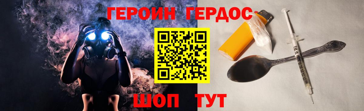 Героин Афган Белая Калитва