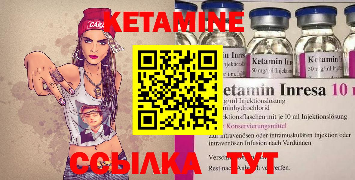 Белая Калитва  КЕТАМИН ketamine  Вход с VPN 