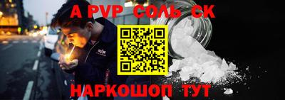 ALPHA-PVP Баксан