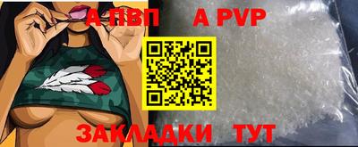 ALPHA-PVP Баксан