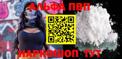 ALPHA-PVP Баксан