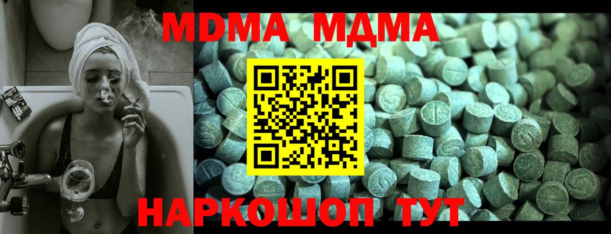MDMA VHQ  МДМА crystal  Белая Калитва  Вход с VPN 