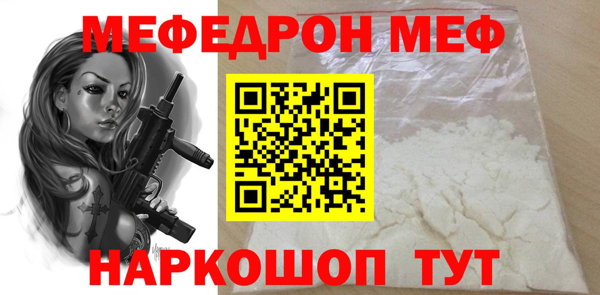 Меф кристаллы Белая Калитва