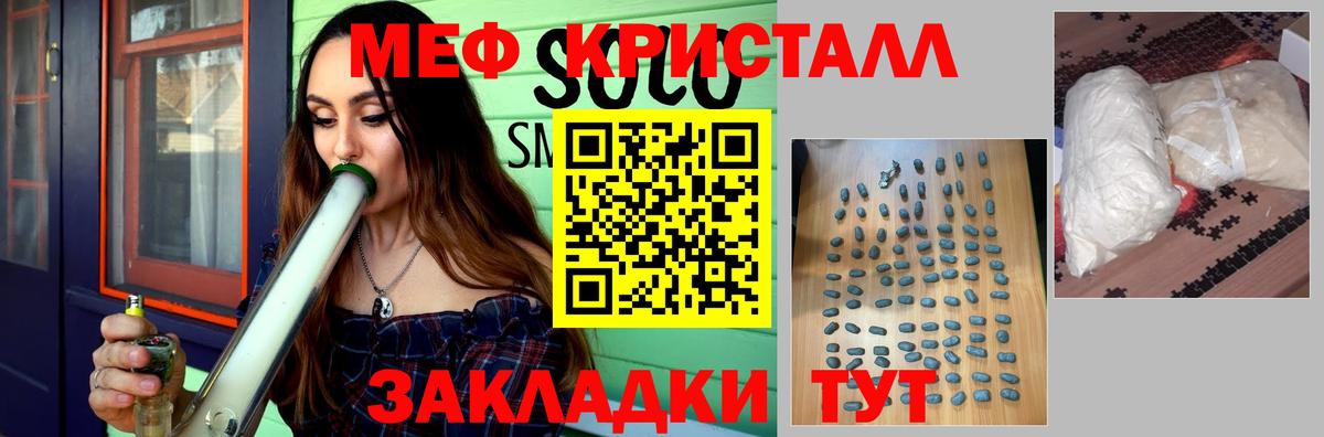 Белая Калитва  МЯУ-МЯУ  Вход с VPN  Меф  МЕФ мука 