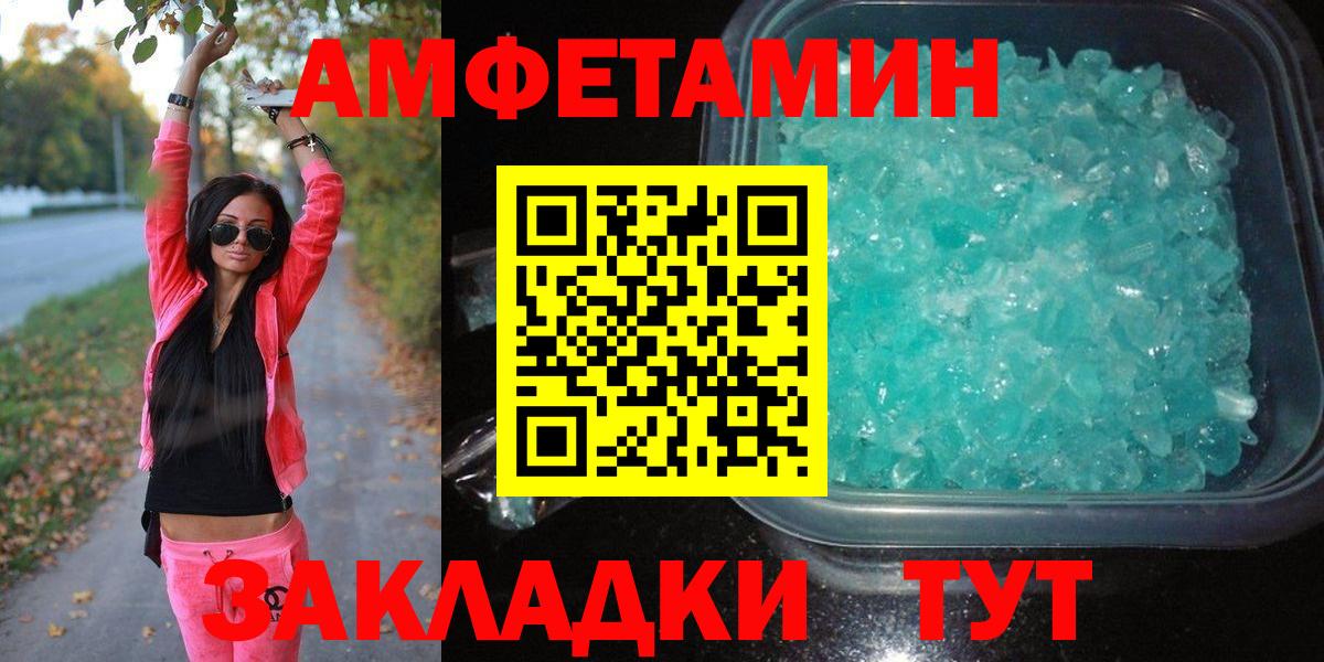 МЕТАМФЕТАМИН Methamphetamine Белая Калитва