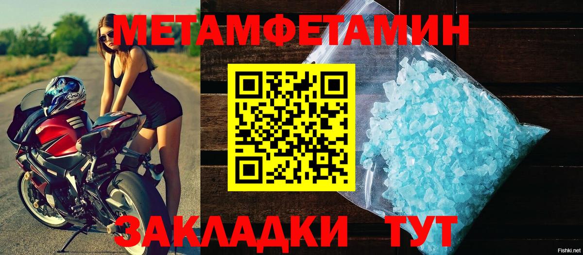 Белая Калитва  МЕТАМФЕТАМИН Декстрометамфетамин 99.9%  Вход с VPN 