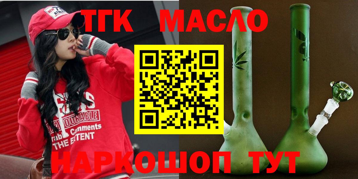 ТГК вейп с тгк Белая Калитва